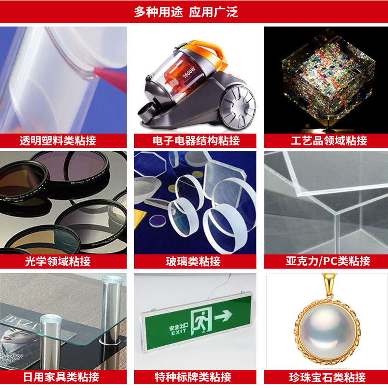 竟诚电子uv胶粘玻璃塑料PC亚克力强力透明uv紫外线固化无影胶H834