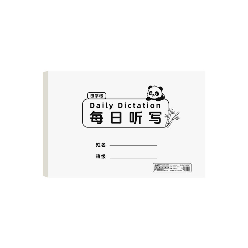 英语听写本每日听写纸语文小学生专用一二三四年级错字记录本单词默写本拼音田字格抄写本作业本子书写英文