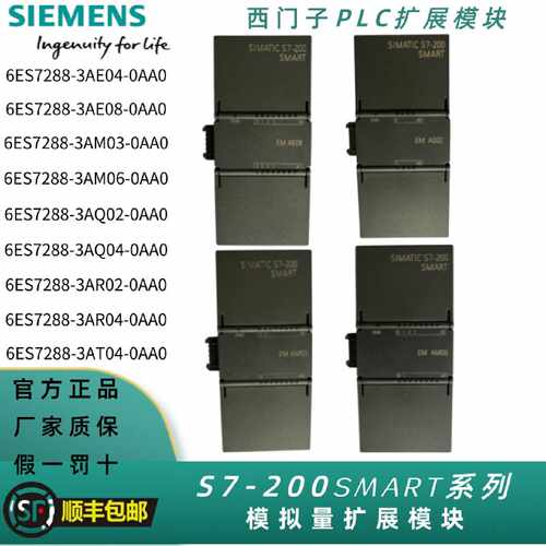 议价西门子SMART PLC6ES7288-3AE/AM/AQ/AR/AT/02//03/04/06/08模