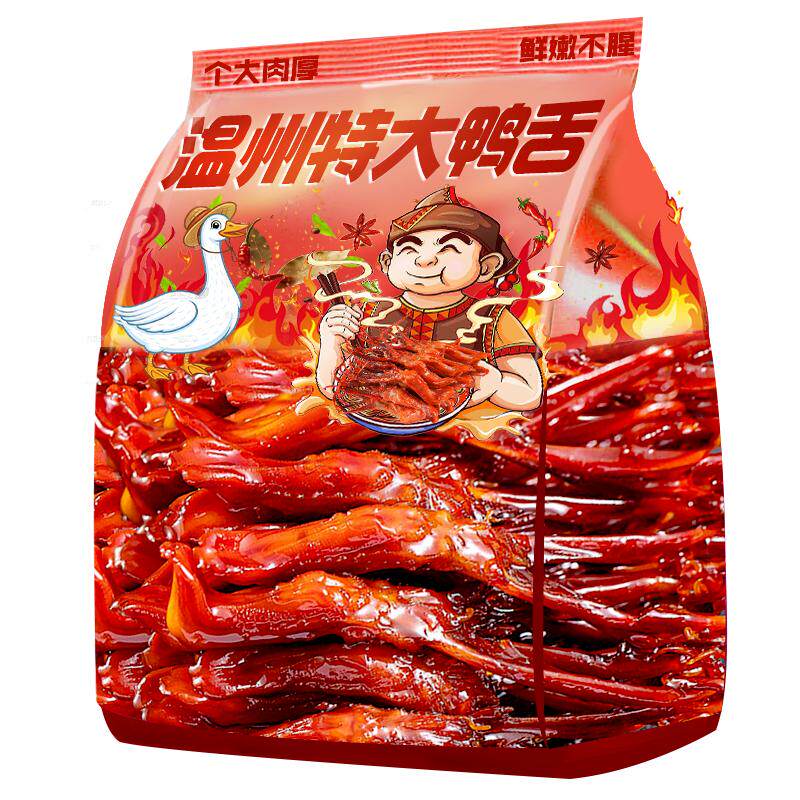 温州特产!特大号酱鸭舌不腥不柴