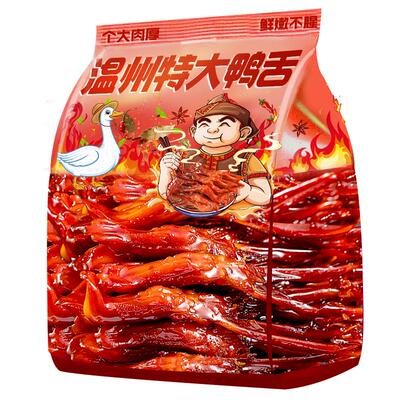 温州特产！特大号酱鸭舌不腥不柴