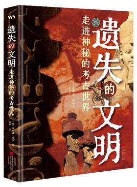 古罗马，玛雅金字塔，吴哥王朝等