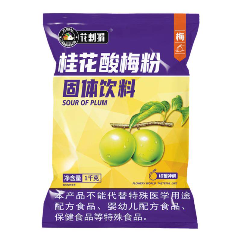 酸梅粉乌梅汁商用陕西