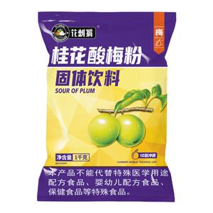 酸梅粉乌梅汁商用陕西