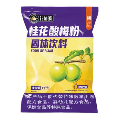酸梅粉乌梅汁商用陕西