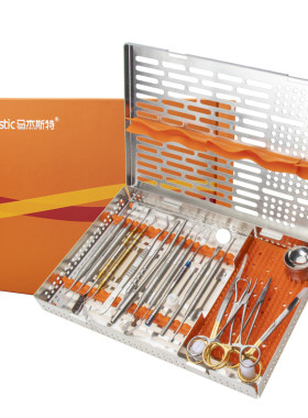 Majestic器械消毒盒不锈钢器械盒