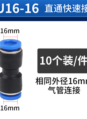 气管快速对接头直通PU变径PG正三通PE-468101216mm气动软管快插