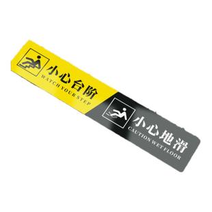 小心台阶地滑地贴双色提示牌贴纸楼梯安全警示警告牌标志牌商场卫生间个性创意墙贴标识标示牌告示牌标牌定制