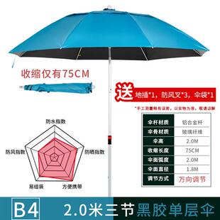 戴威营钓鱼伞三折叠大钓伞万向户外遮阳三节短节便携超轻沙滩伞
