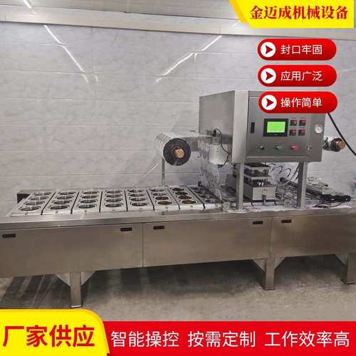 全自动连续式熟食锁鲜气调包装机设备香肠气调保鲜覆膜封盒机价格