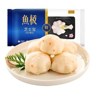 鱼极芝士宝120g/袋优选鱼糜包裹香浓芝士火锅食材鱼丸煮汤面冒菜