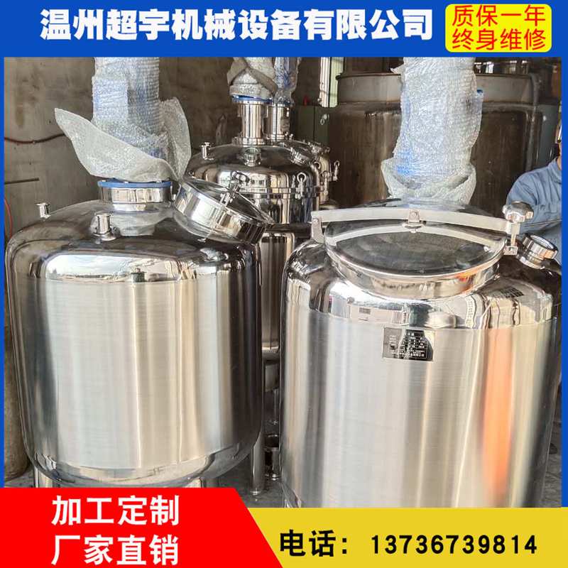 洗衣液凝胶真空反应釜 不锈钢电加热反应釜乳化配料罐