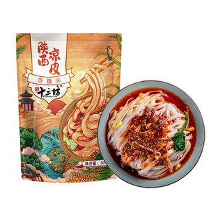 正宗陕西凉皮开袋即食汉中米皮手工凉皮陕西特产麻酱免煮即食面皮