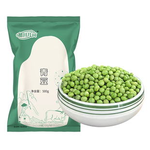 新大青豆250g/5斤农家自种青大豆干青豆绿大豆青皮青仁大黄豆包邮
