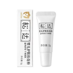 松达婴儿护肤松花粉试用装小样淹脖子爽身粉淹红舒缓痱子粉旅行装