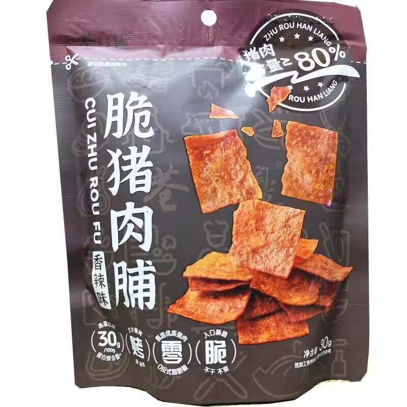 巷仔边脆猪肉脯原味香辣味30g袋装猪肉添加量80%熟肉制品零食
