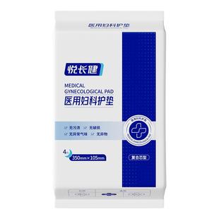 医用卫生巾无菌垫巾护理垫械字号姨妈巾医护安睡裤国家标准级