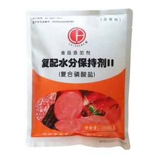 海成复配水分保持剂2号复合磷酸盐食品级嫩肉粉嫩化肉制品腌制剂