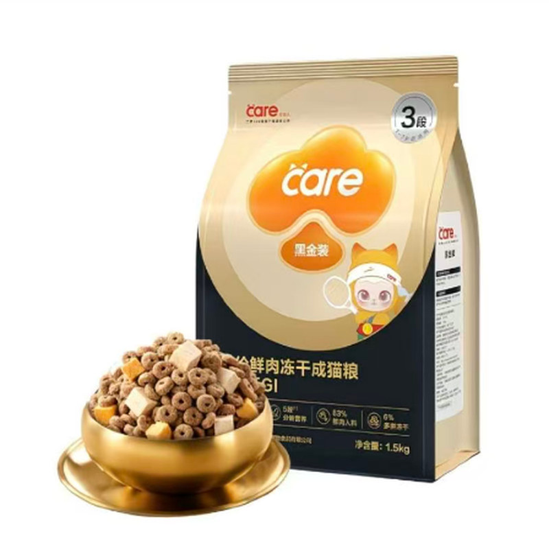 好主人黑金冻干猫粮鱼油美毛轻脂