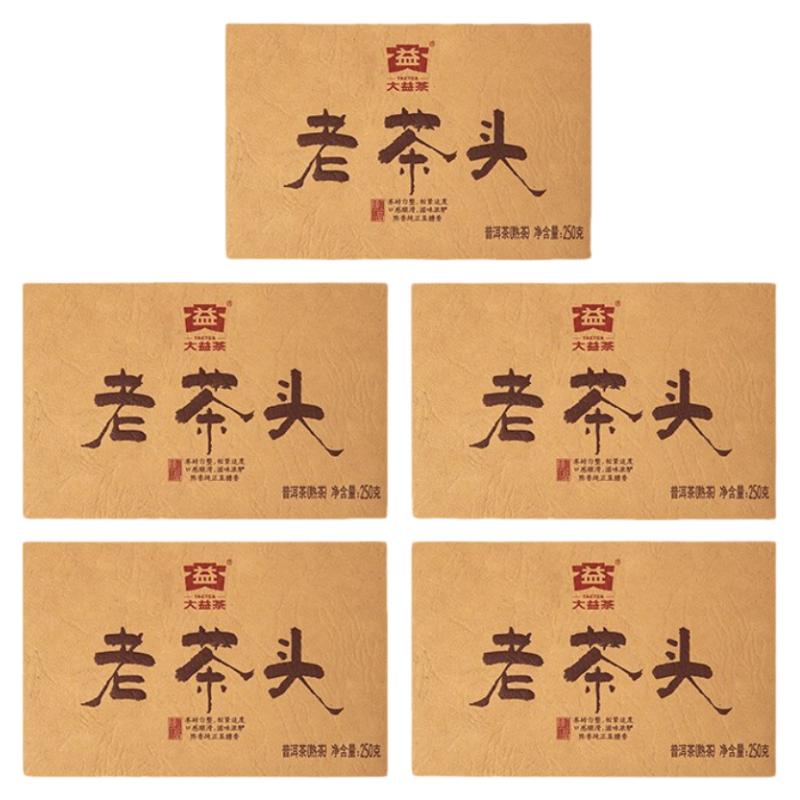 大益2021年老茶头熟茶250g5砖