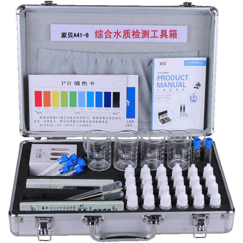 家贝水质检测工具箱tds笔ph余氯