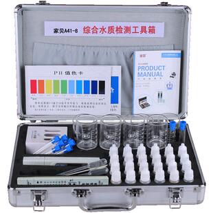 家贝水质检测工具箱tds值测试笔饮用水净水器ph余氯试剂家用套装