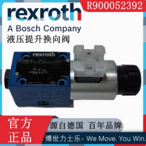 议价力士乐电磁球阀R900052621液压阀M-3SED6UK14/350CG24N9K4开
