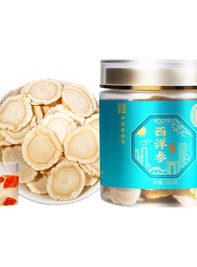 雷允上西洋参2-3CM超大片参味浓