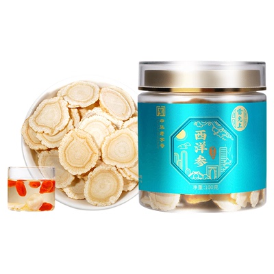 雷允上西洋参2-3CM超大片参味浓