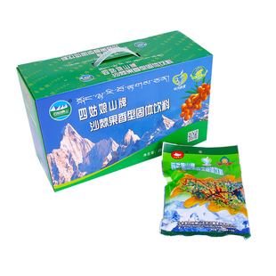 四姑娘山沙棘果香型果味沙棘粉四姑娘山牌沙棘大礼盒2000克10袋