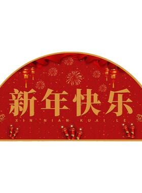 半圆入户门脚垫新年快乐地板贴