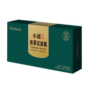 小滤虫草胶囊烟嘴过滤嘴中药烟嘴滤芯粗烟细烟两用过滤嘴过滤器