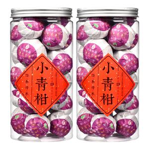 生晒小青柑500g宫廷普洱熟茶