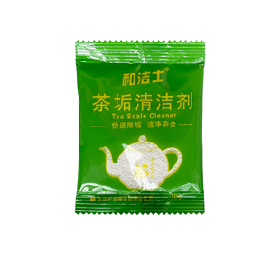 和洁士茶垢清洁剂茶杯茶具茶壶保温杯去茶渍茶垢清洗剂去污神器