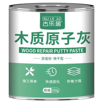 原子灰木器门框破损修补腻子膏