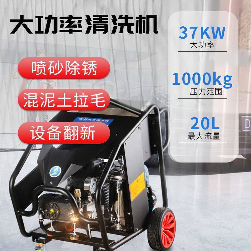 工业商用超高压清洗机5/1000公斤大功率水枪除锈喷砂专用拉毛汽油