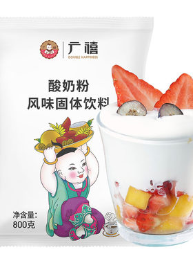 广禧优品原味酸奶粉500g无需发酵