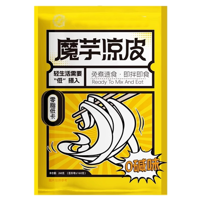魔芋凉皮代餐轻食粉丝凉面面皮免煮即食面条饱腹方便速食主零食品