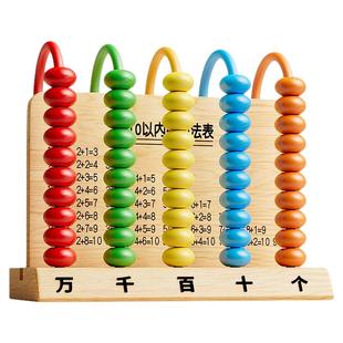 五档计数器小学生一年级数学教具二年级上册五行万位算数教具神器