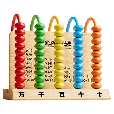 五档计数器小学生一年级数学教具