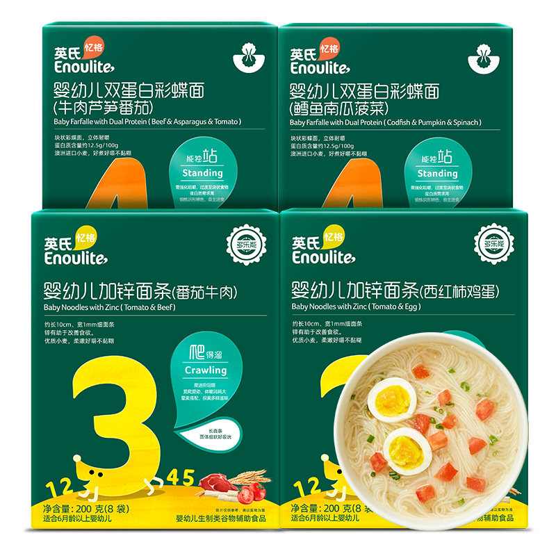 英氏宝宝面条辅食婴儿加铁粒粒面