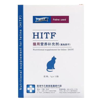 hitf猫营养补充剂抗病毒术后恢复