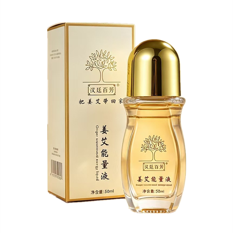 汉廷百芳姜艾能量液按摩身体精油