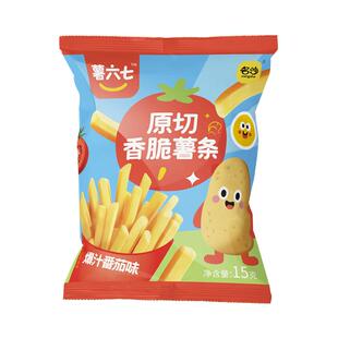 薯六七原切香脆薯条0反式脂肪酸蜂蜜黄油番茄办公健康零食