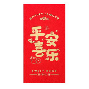 喜庆乔迁新居专用个性红包新房搬家入宅创意新房入住随份子利是封