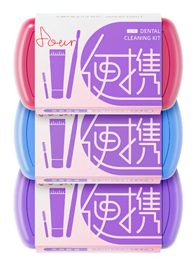 【送折叠杯】旅行洗漱套装便携式