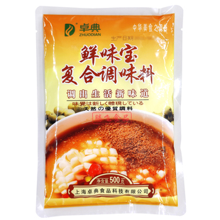 正品卓典鲜味宝鲜味剂增鲜增味调味料高倍鲜味素烧菜卤菜炖汤米线