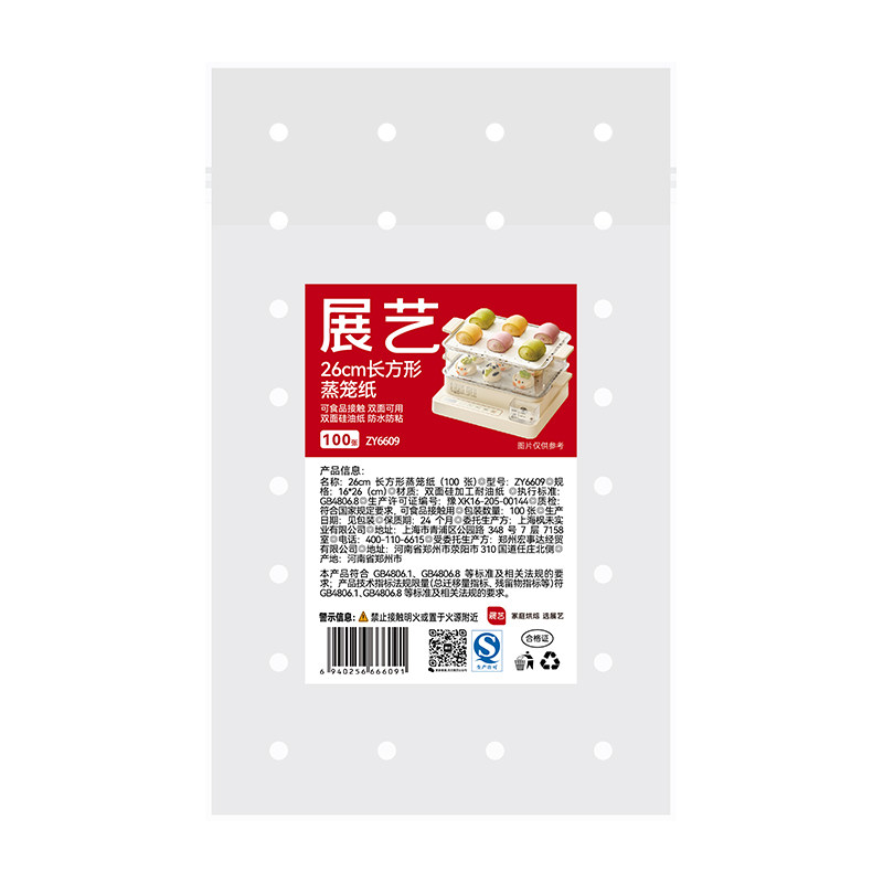 展艺长方形蒸笼纸食品级家用不粘
