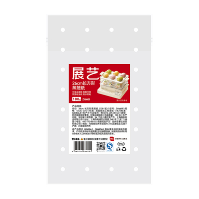 展艺长方形蒸笼纸食品级家用不粘