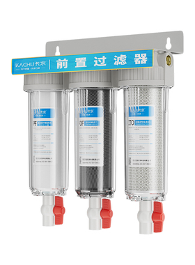 前置过滤器三级家用净水器10寸